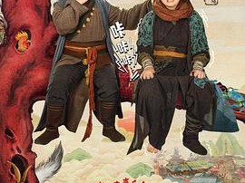 大王别慌张MP4格式