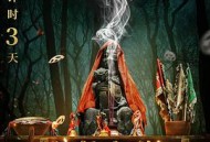 东北传说之猎狐