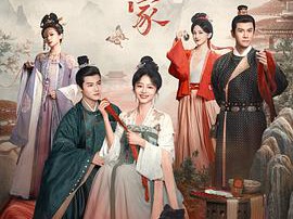 蜀锦人家MP4格式