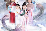 小戏骨：八仙过海MP4格式