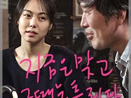 这时对，那时错