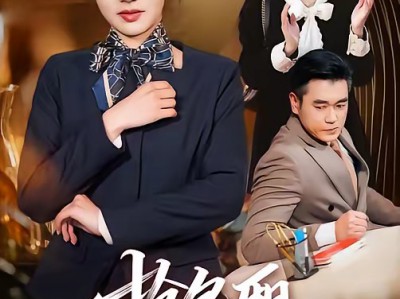 抢包厢，知道我身份后你哭什么