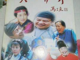 笑口常开MP4格式