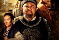 神探狄仁杰4MP4格式