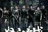 怒江之战MP4格式