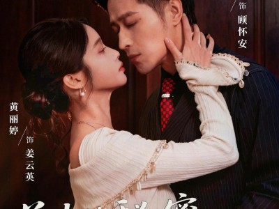 前夫的秘密我知道