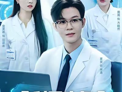 全科医生多会亿点很合理吧