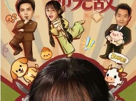 神医下山即无敌