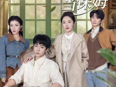 重生七九年，我给未婚夫当保姆