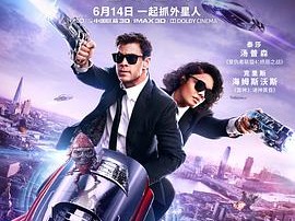 黑衣人：全球追缉