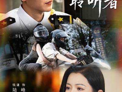 藏在制服下的聆听者