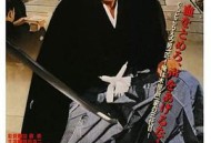 明治侠客传：第三代袭名