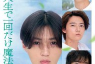 我们一生中只能使用一次魔法