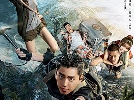 鬼吹灯之牧野诡事MP4格式