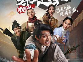 暴走武林学园MP4格式