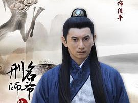 刑名师爷MP4格式