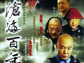 沧海百年MP4格式