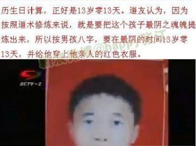 红衣男孩为江叙命是真的吗,长者续命膜蛤是什么梗_灵异鬼话