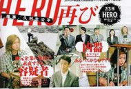 律政英雄特别篇