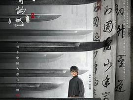 勇敢的心第二季MP4格式