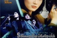 皇家师姐5中间人