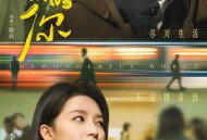 亲爱的你MP4格式