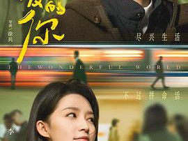 亲爱的你MP4格式