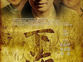 下海张嘉益版MP4格式