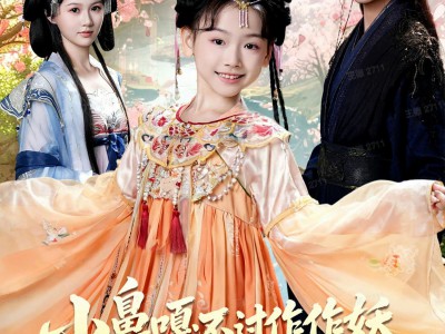 小鼻嘎不过作作妖，全家宠上天