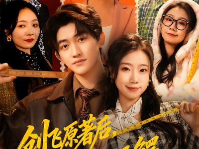 创飞原著后，我成商业巨鳄