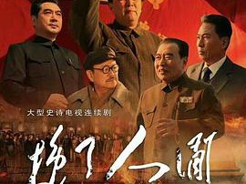 换了人间MP4格式