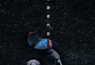 法医秦明之幸存者MP4格式