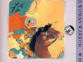 木兰从军