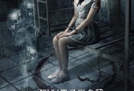 怨灵宿舍之白纸女生