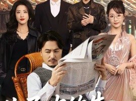 儿子吹的牛，老爹你来真的