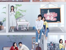 嘉人本色MP4格式