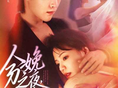 分娩之夜，与傅先生破镜重圆