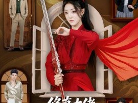 修真大佬驾到，全京都权贵来迎驾