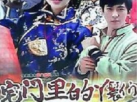 宅门里的丫鬟们