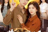 获得仙人传承后，我都市无敌