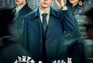 全员加速中之赏金猎人