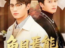 鱼目焉能混月华