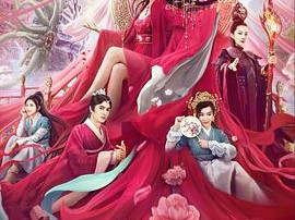 镜花缘之决战女儿国