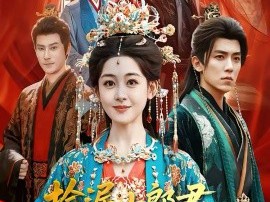 捡漏小郎君，首富她扶腰长叹