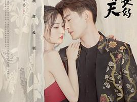 若你安好便是晴天MP4格式