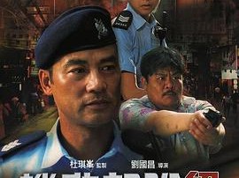 机动部队—绝路