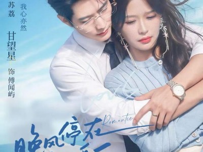 晚风停在她身后