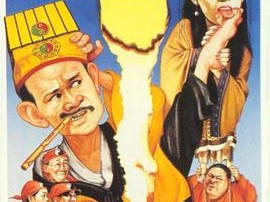 鬼打鬼之黄金道士