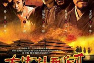 大宋提刑官2MP4格式