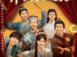 全家穿成古代房奴，开小卖部发家